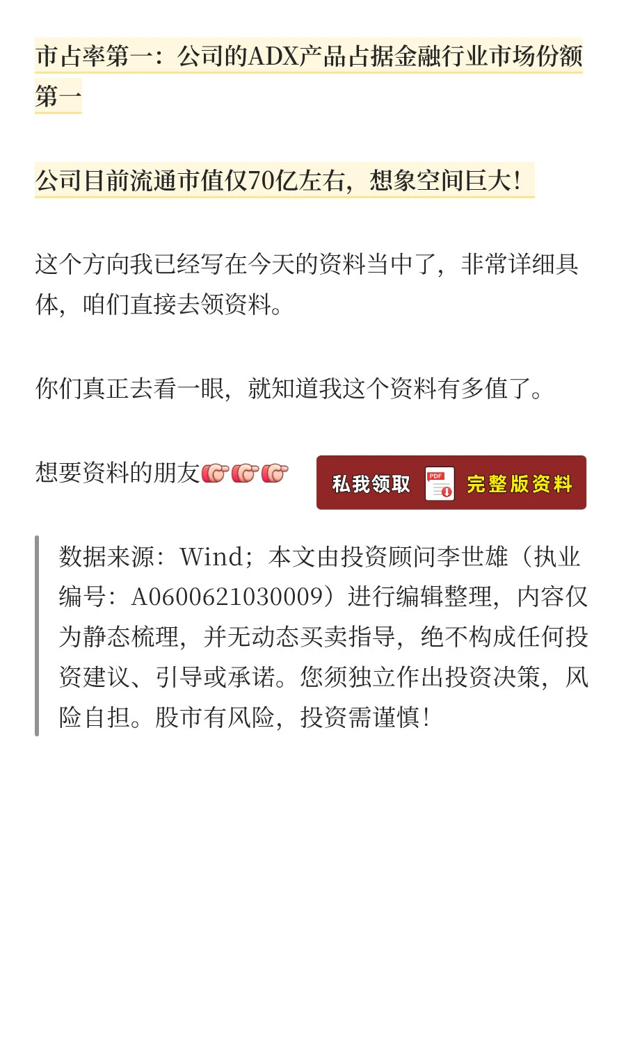 仅次于华为！存储芯片一哥或将借壳上市！