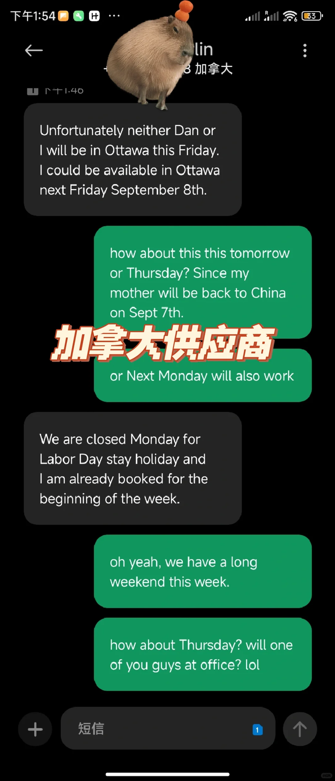 真不卷啊！吐槽我的加拿大供应商??