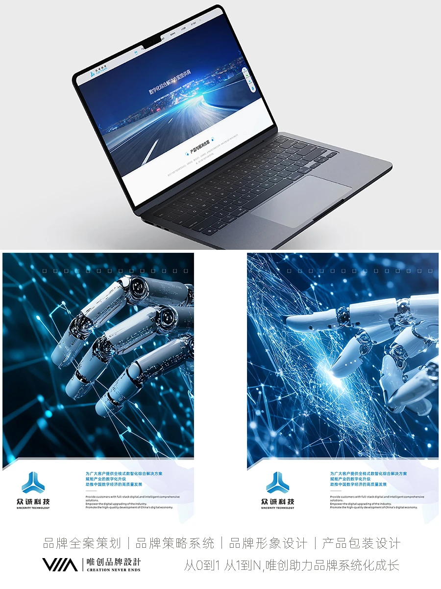 北交所上市企业logo及vi升级设计 强识别度