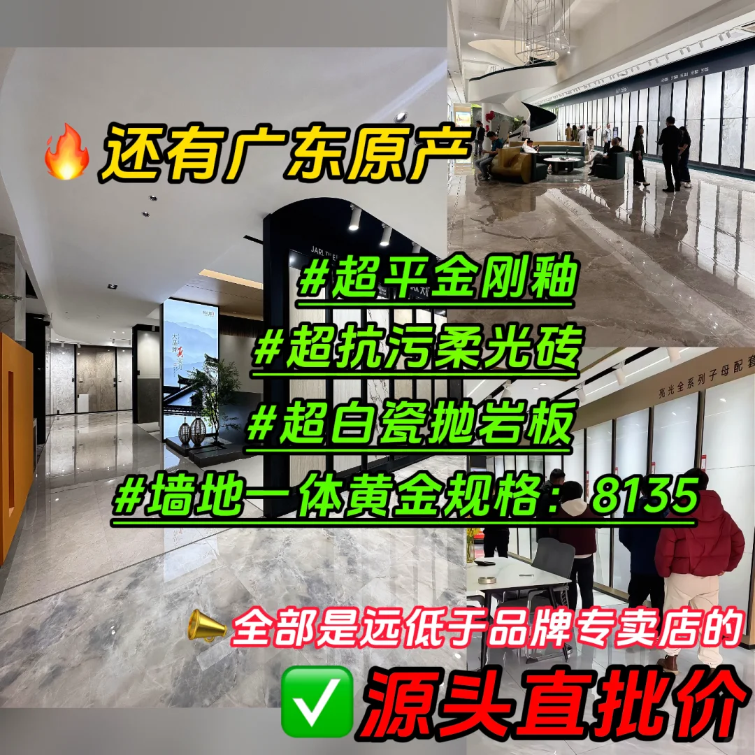 库存堪比工厂?临沂超大型广东砖批发仓