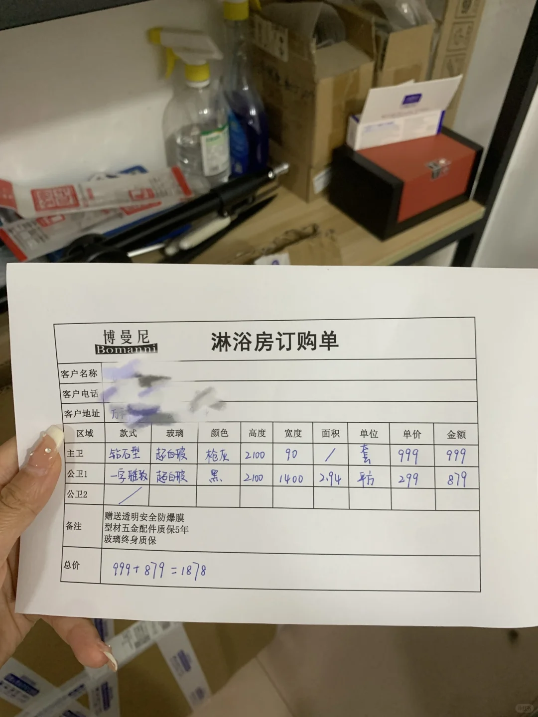 姐妹们，2个淋浴房这个价格贵了吗❓