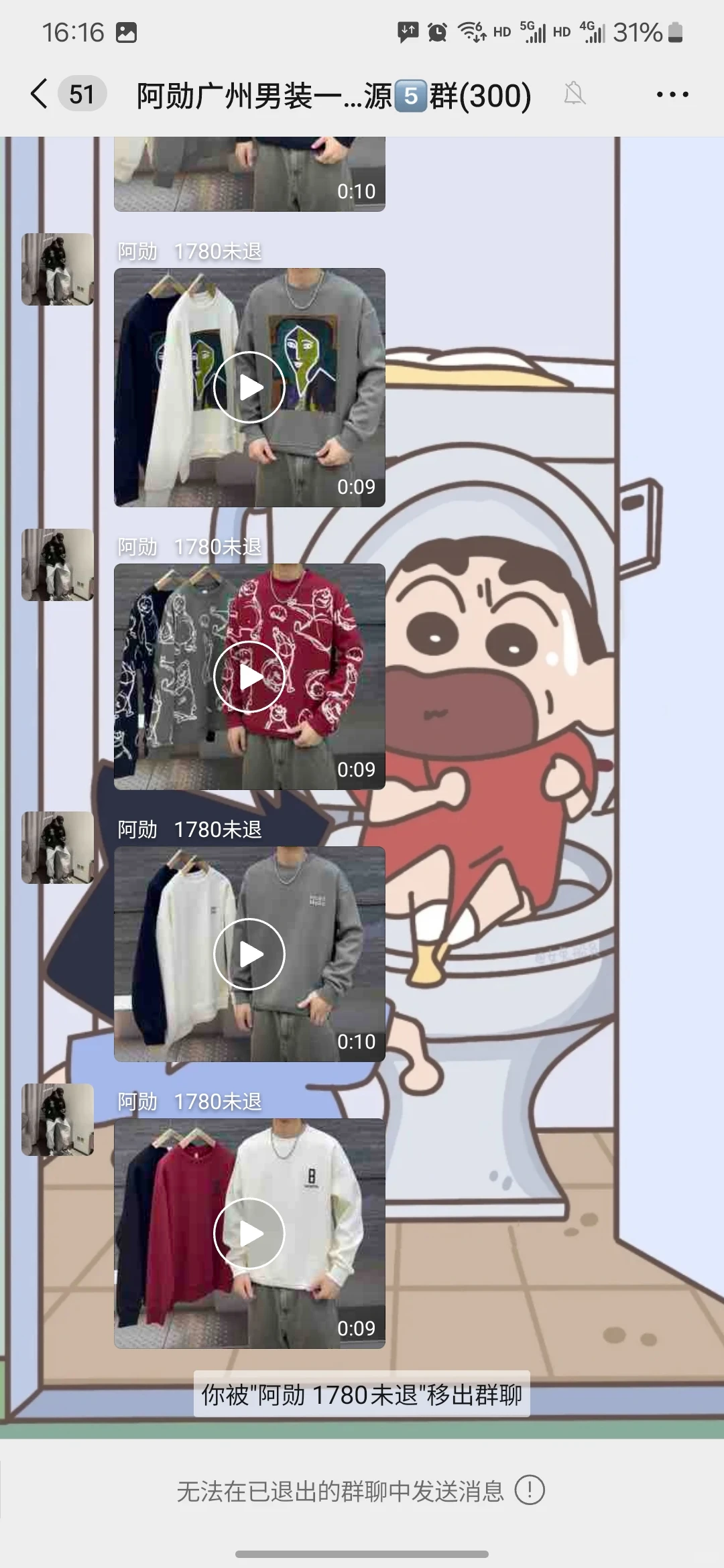 男装同行们！！避雷这个二道贩子❗❗