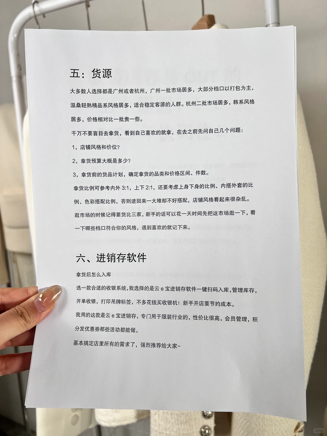 2025快码住！服装店倒闭的五个原因！
