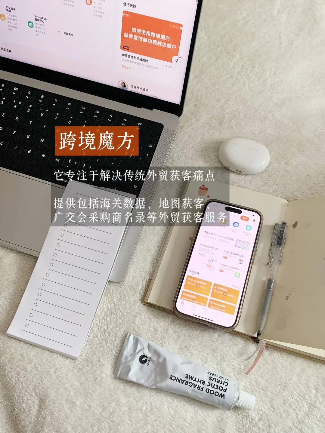 选对工具，外贸小白也能高效获客✅