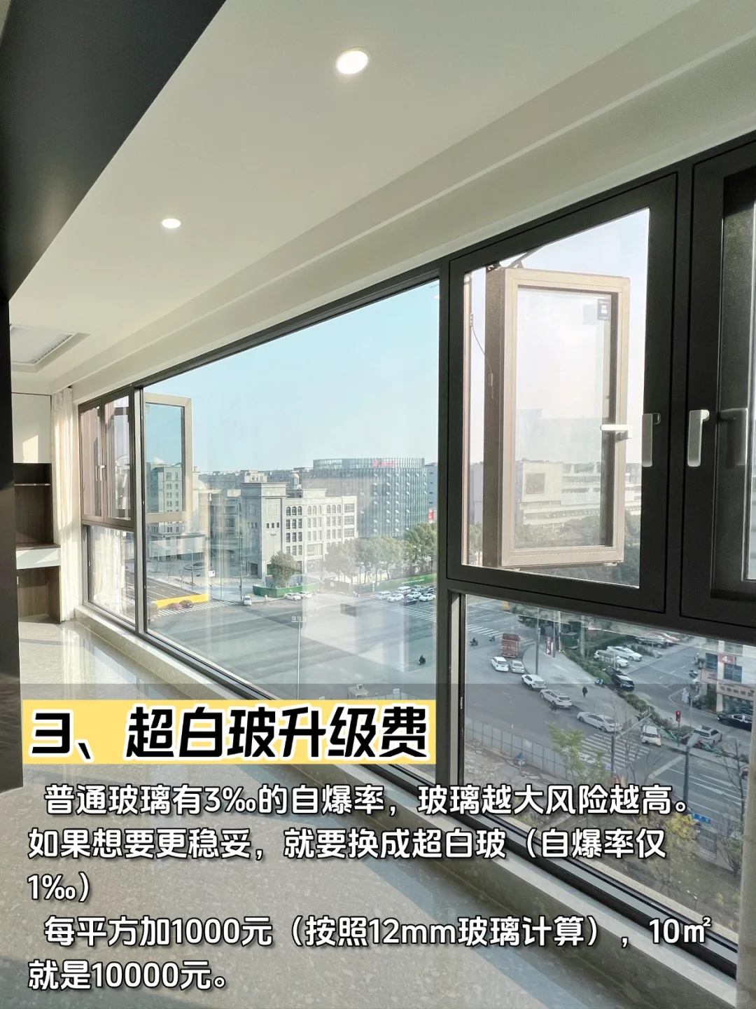 离谱❗超大玻璃封阳台居然这么贵！?