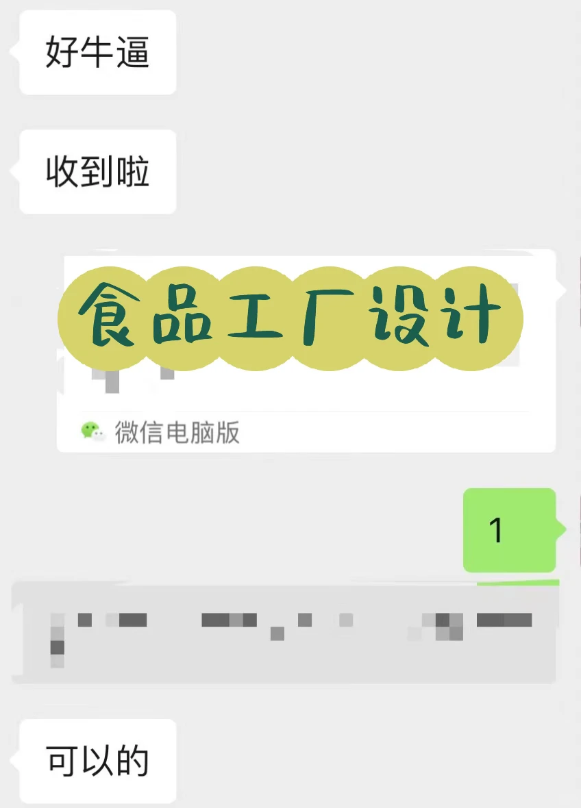 食品工厂设计cad