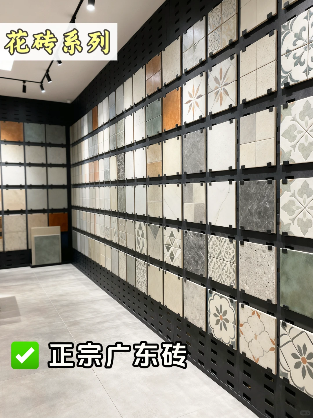 材料批发店卷疯了，瓷砖只要3.9元一片‼️
