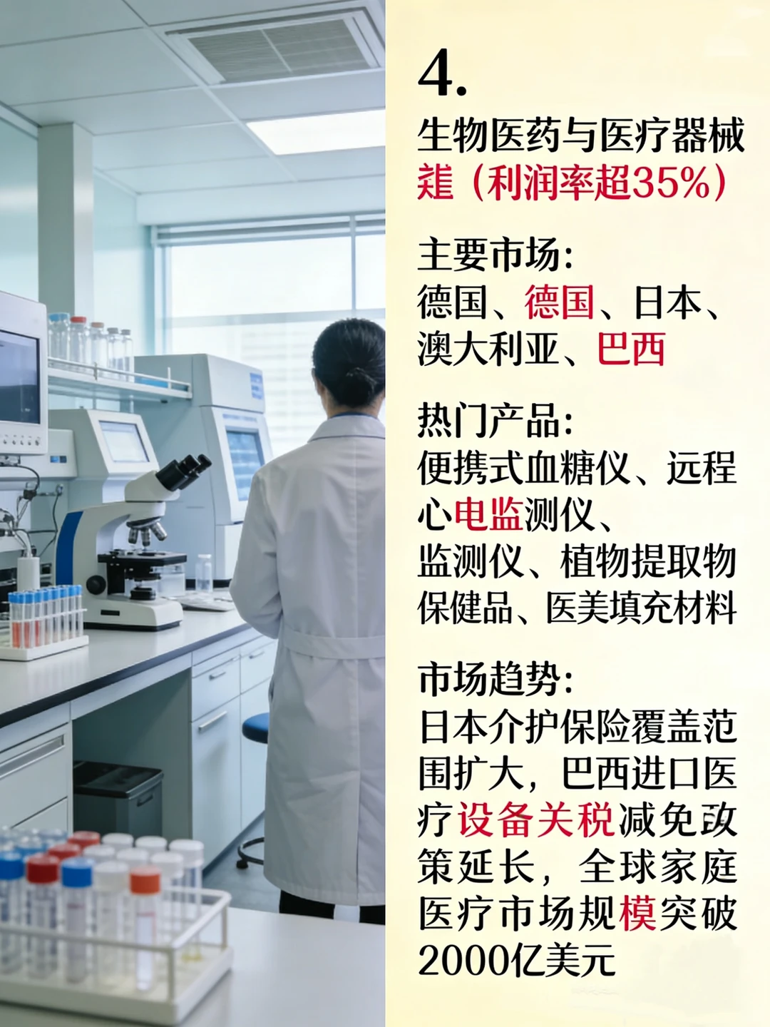 ?2026外贸行业发展趋势全景图！