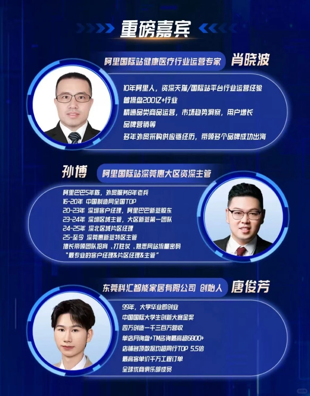 ?深圳外贸人必冲！12.17阿里国际站专属