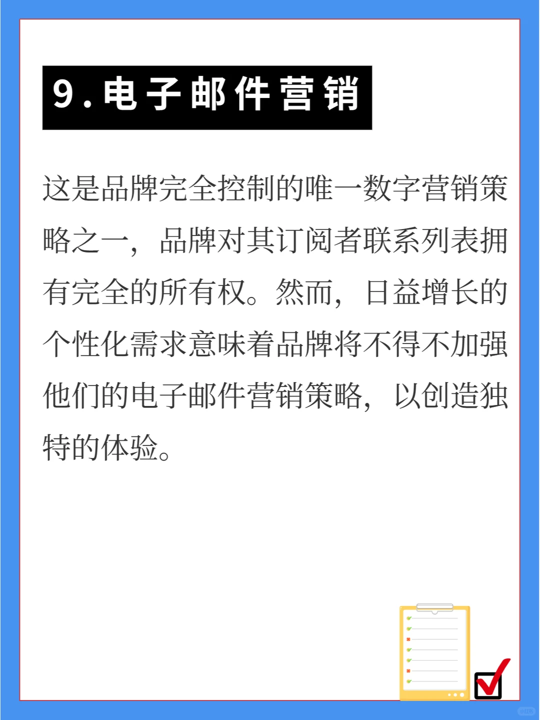 2023年推动销售额的9大营销趋势！外贸人收