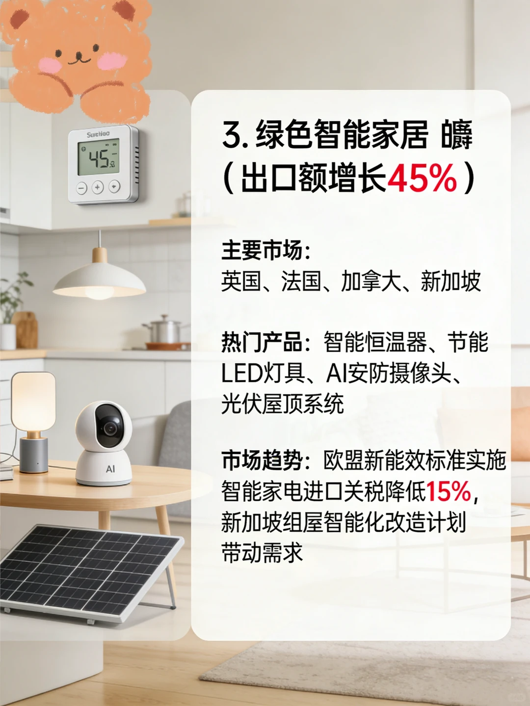 ?2026外贸行业发展趋势全景图！