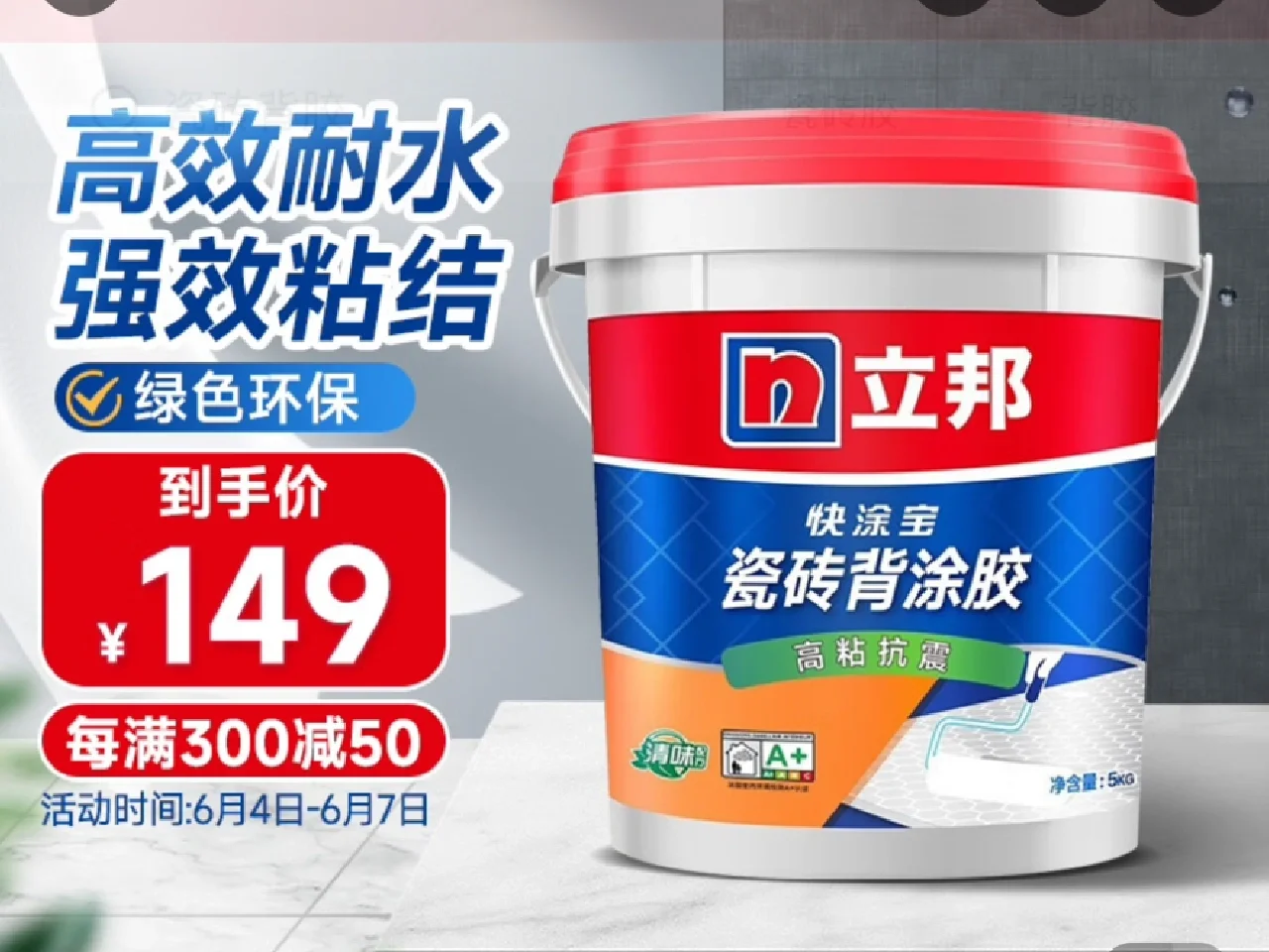 自装贴砖前准备工作｜网购vs实体店