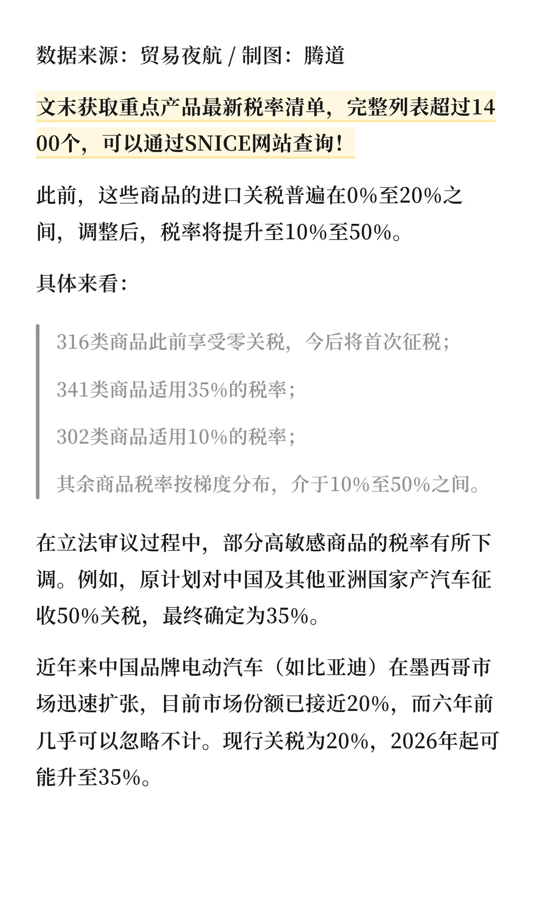 聪明的人已经发现今年的墨西哥开始不对劲了