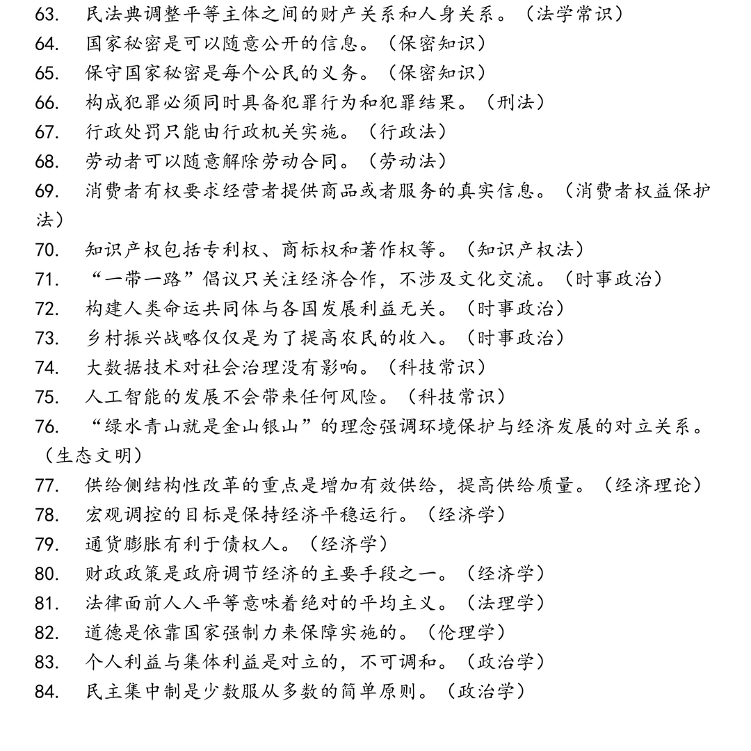 湖南湘投能源笔试真题