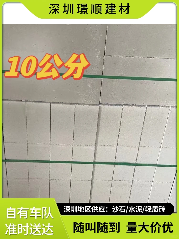 大浪轻质砖隔墙批发