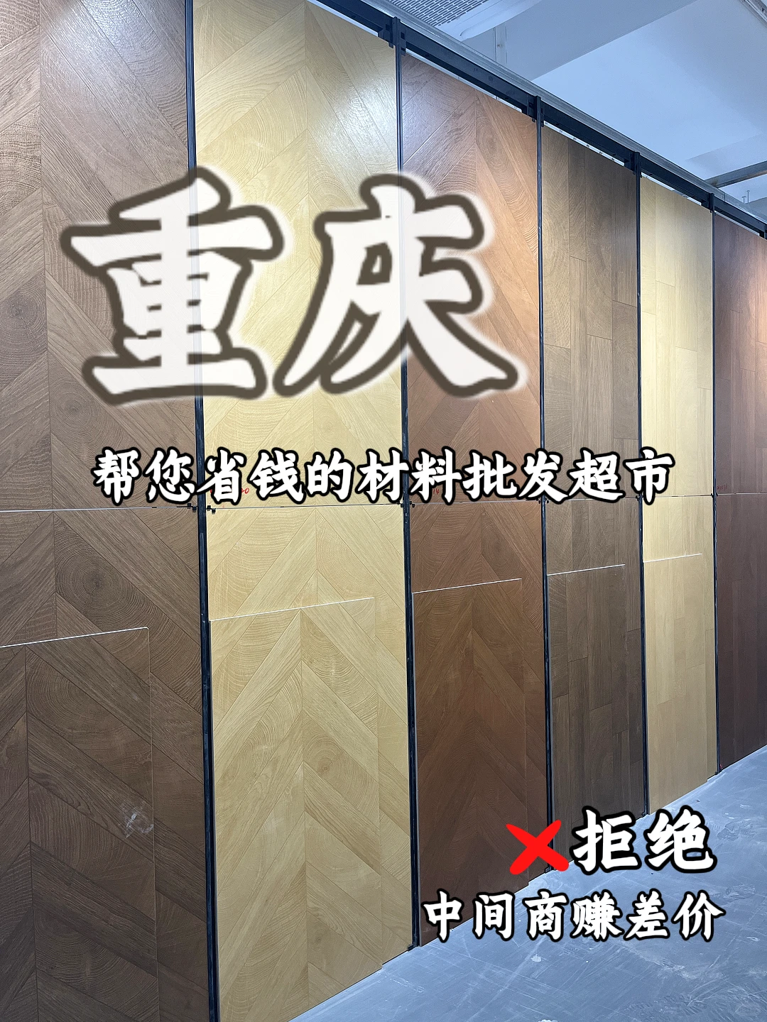 材料批发店卷疯了，瓷砖只要3.9元一片‼️