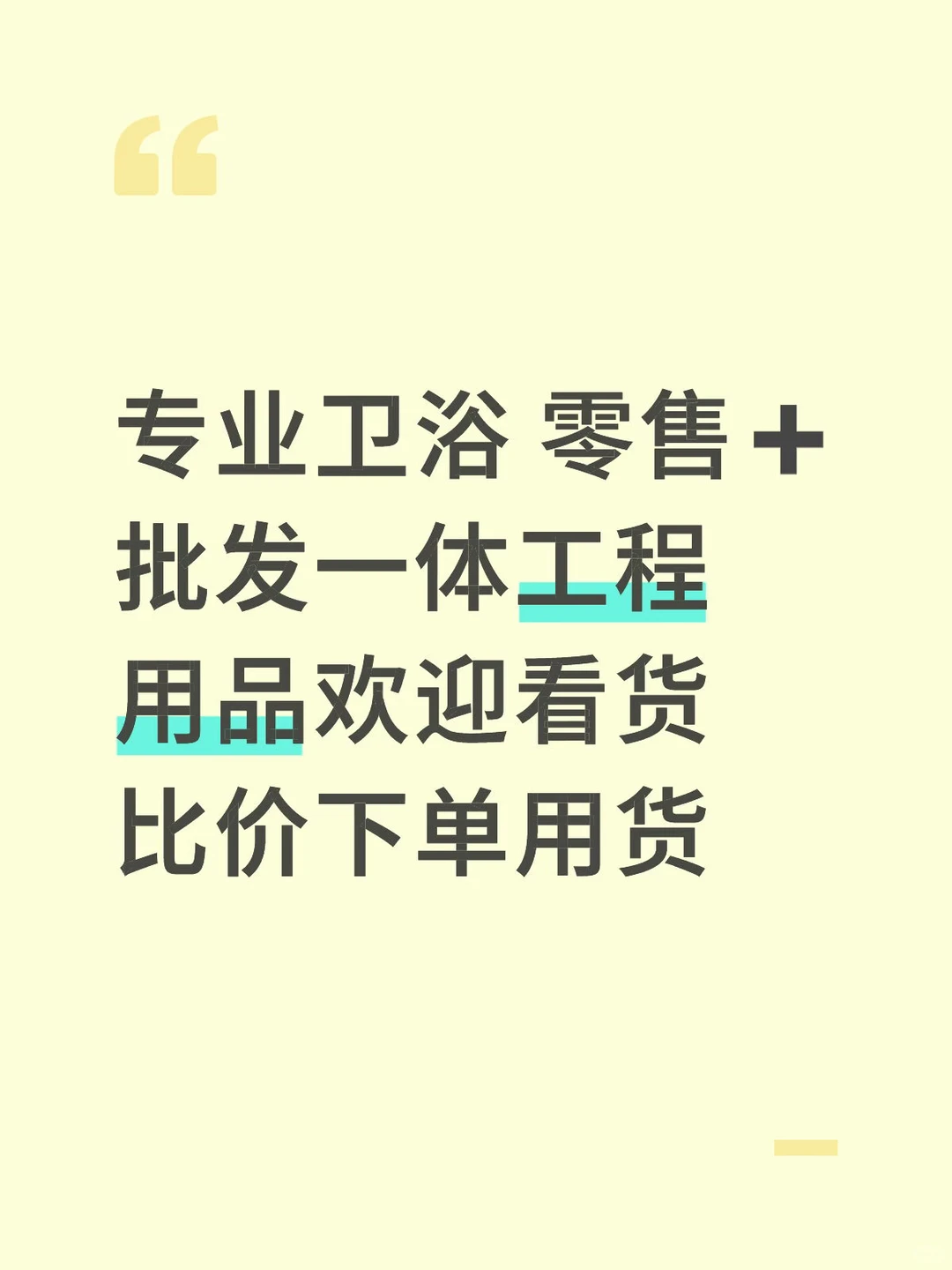 卫浴行业