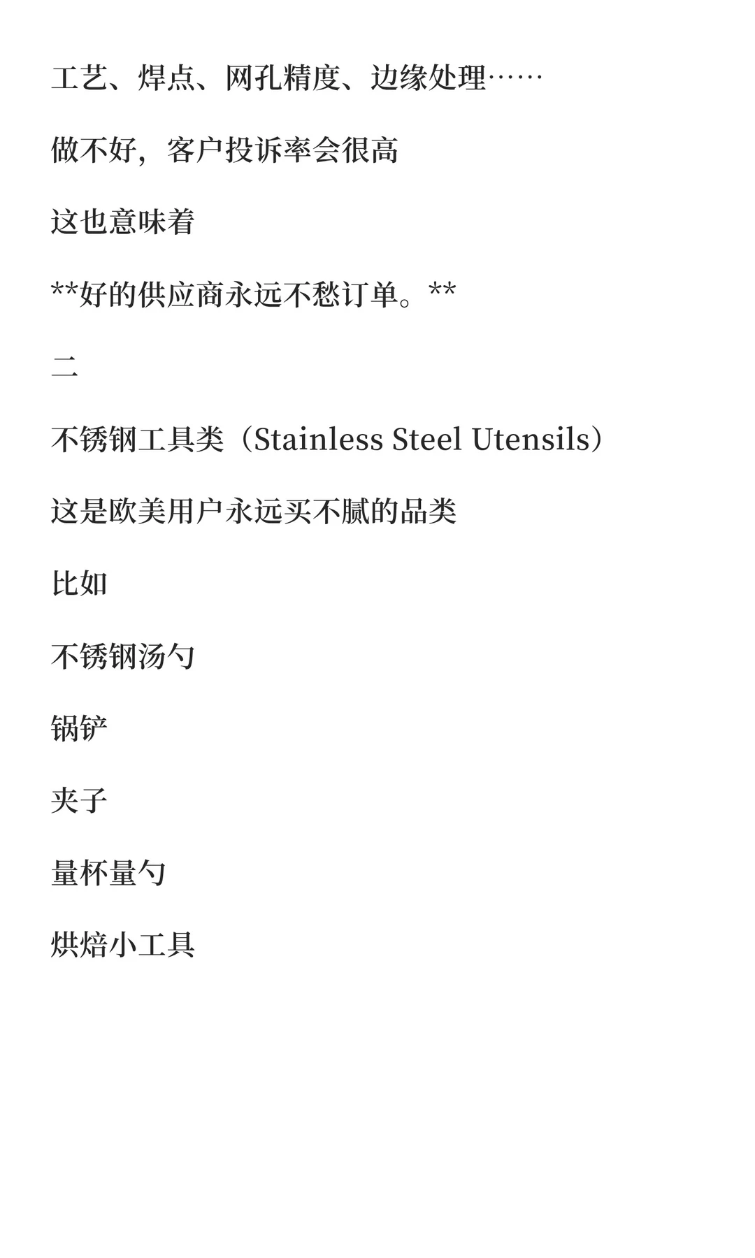 做外贸10年 我最推荐的厨房用品品类