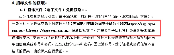 电子商务平台和电工交易专区傻傻分不清？