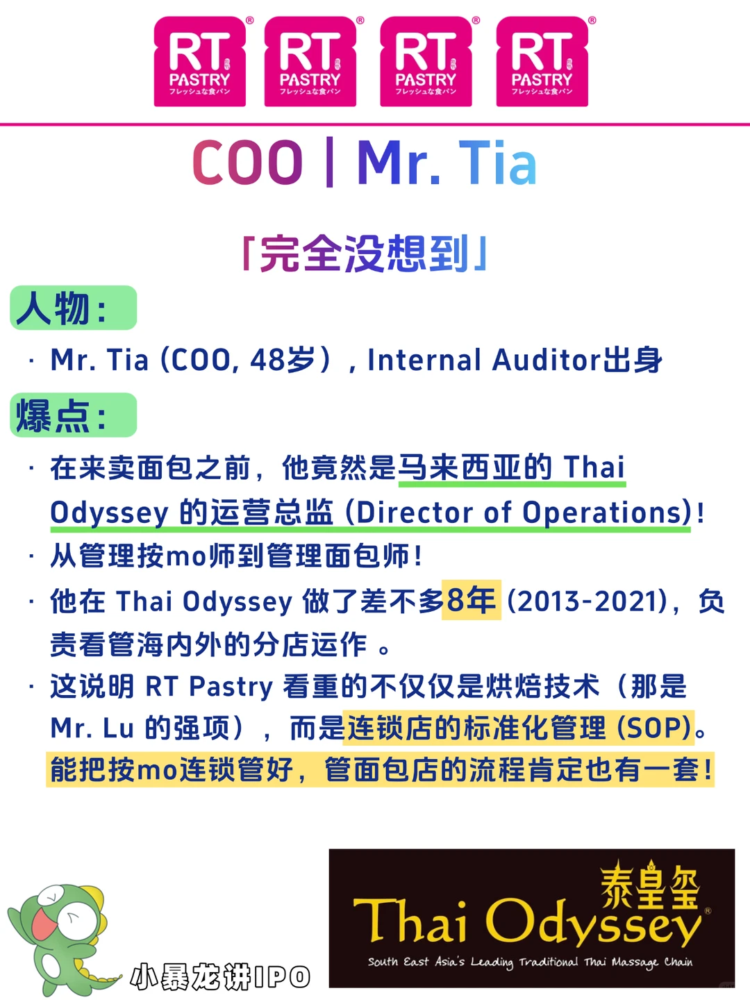 面包店要上市了⁉️老板原来不是马来西亚人?