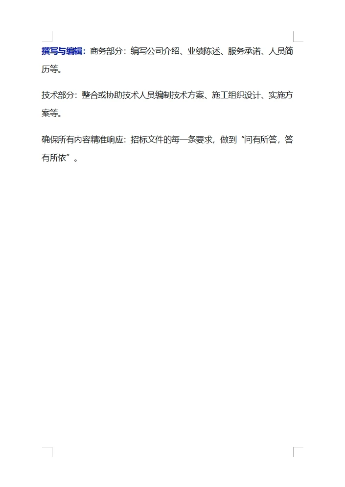 1分钟讲清楚，招投标是什么