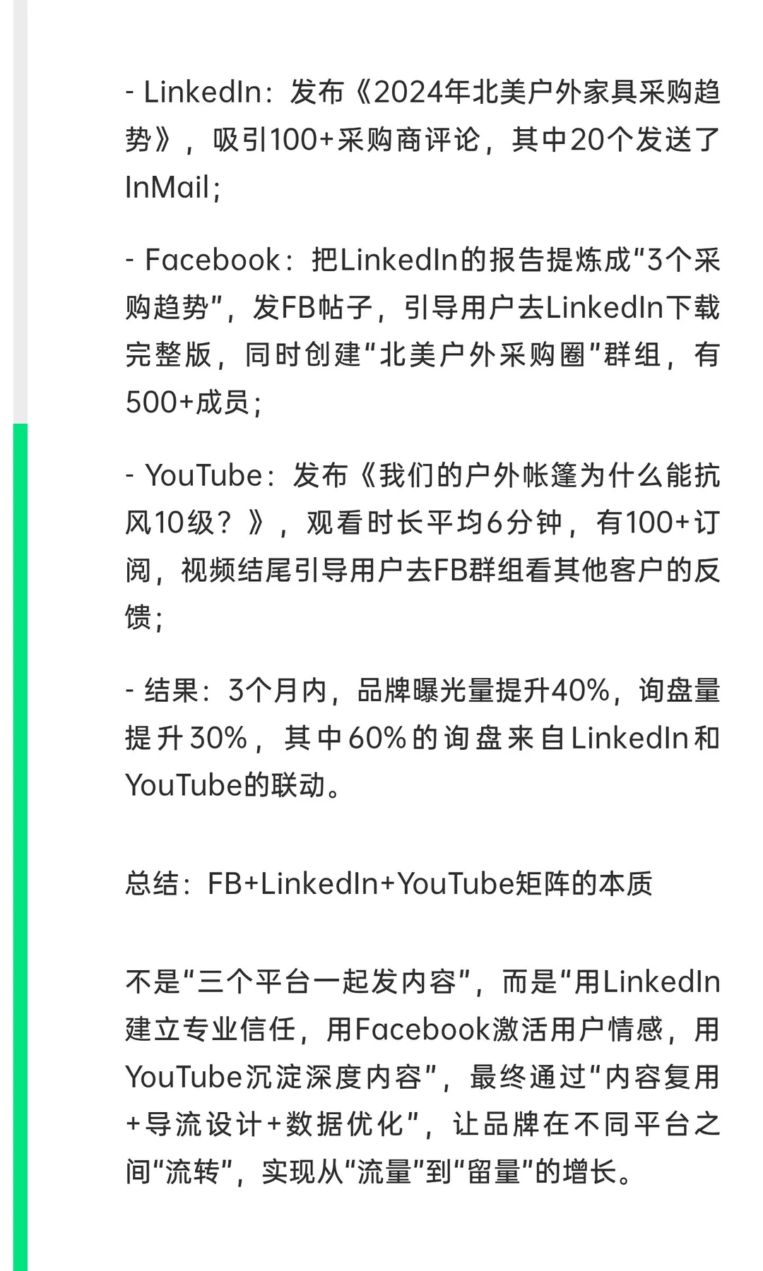 外贸人必码%平台矩阵精准获客攻略