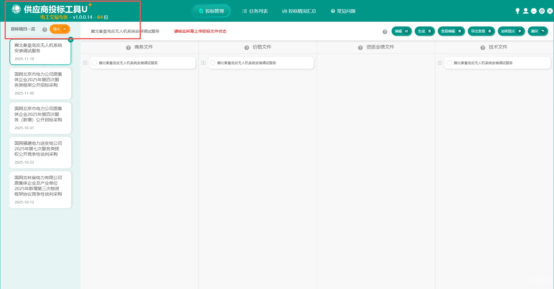 电子商务平台和电工交易专区傻傻分不清？