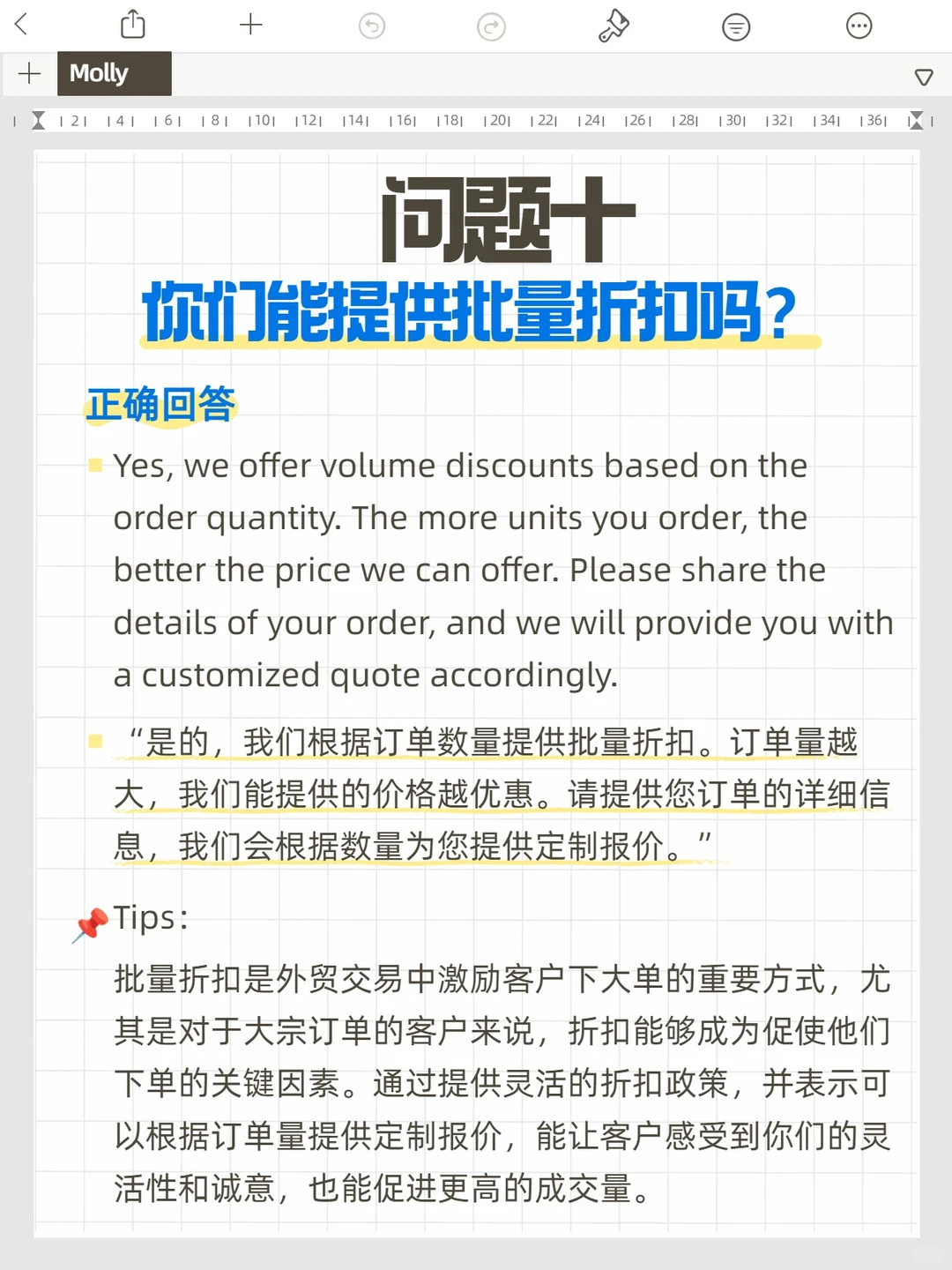 来啦！外贸客户常问的问题（下）