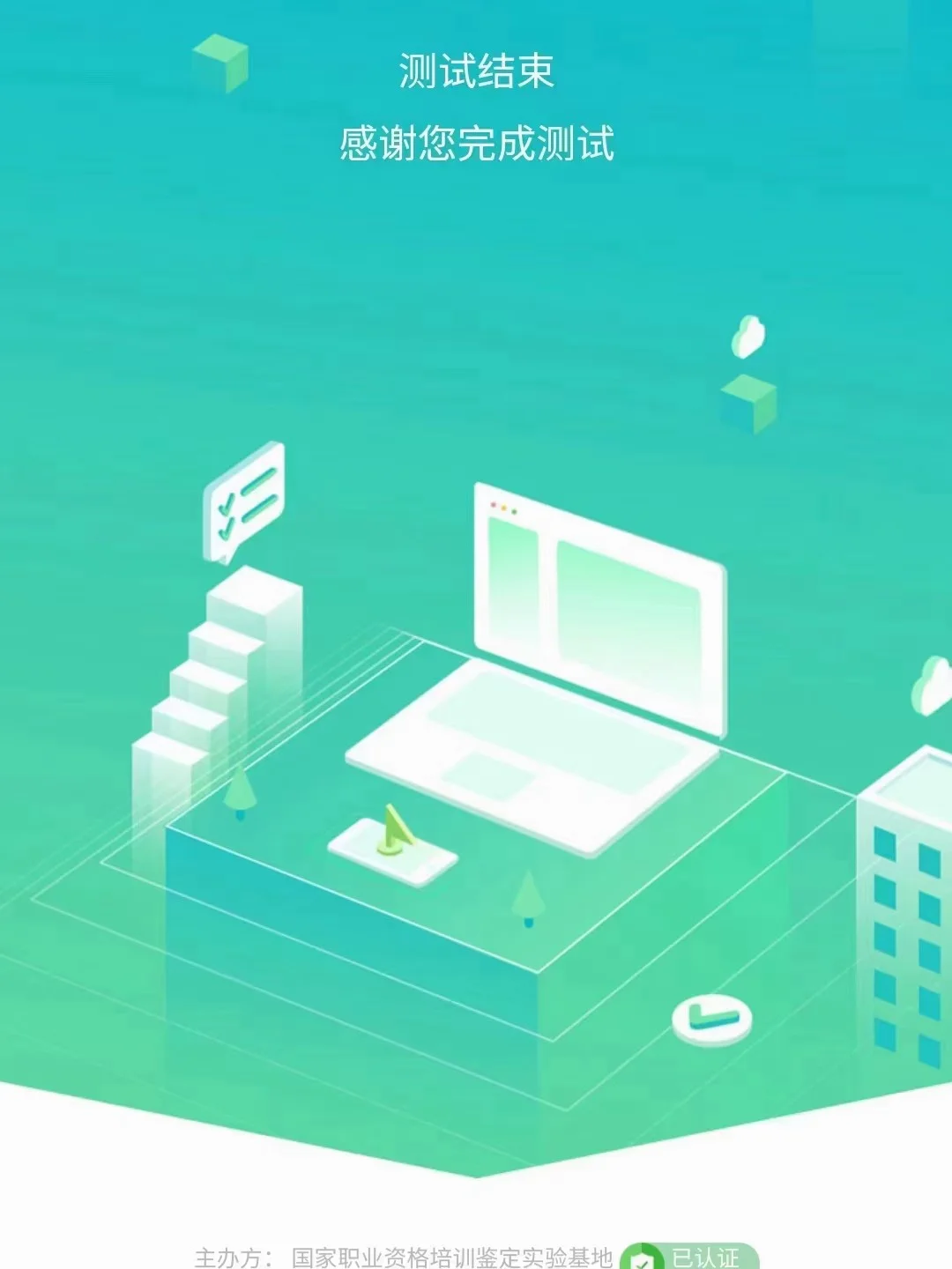 国企政采招投标采购考证