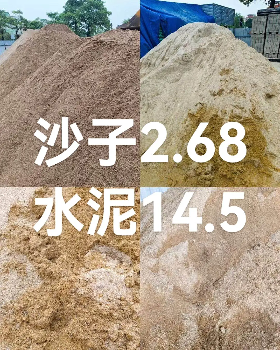 疯了，疯了，沙子水泥价格疯了吗