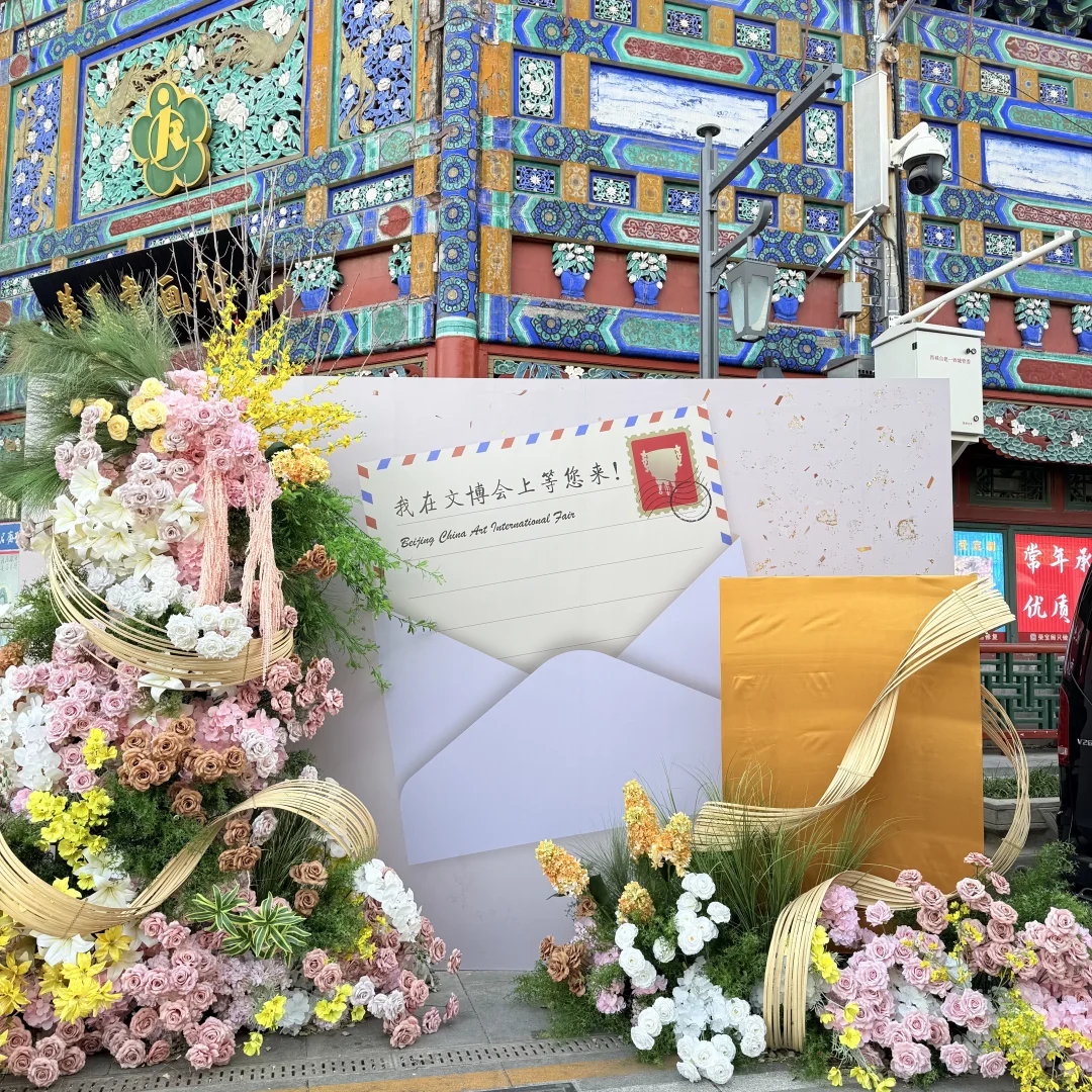 北京 中国文物国际博览会