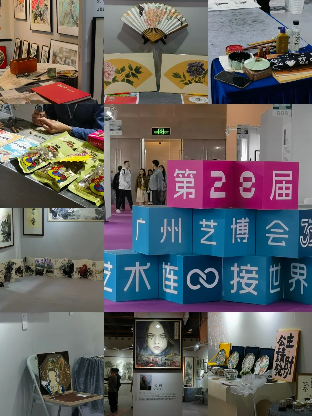 广州看展|广州国际艺术博览会