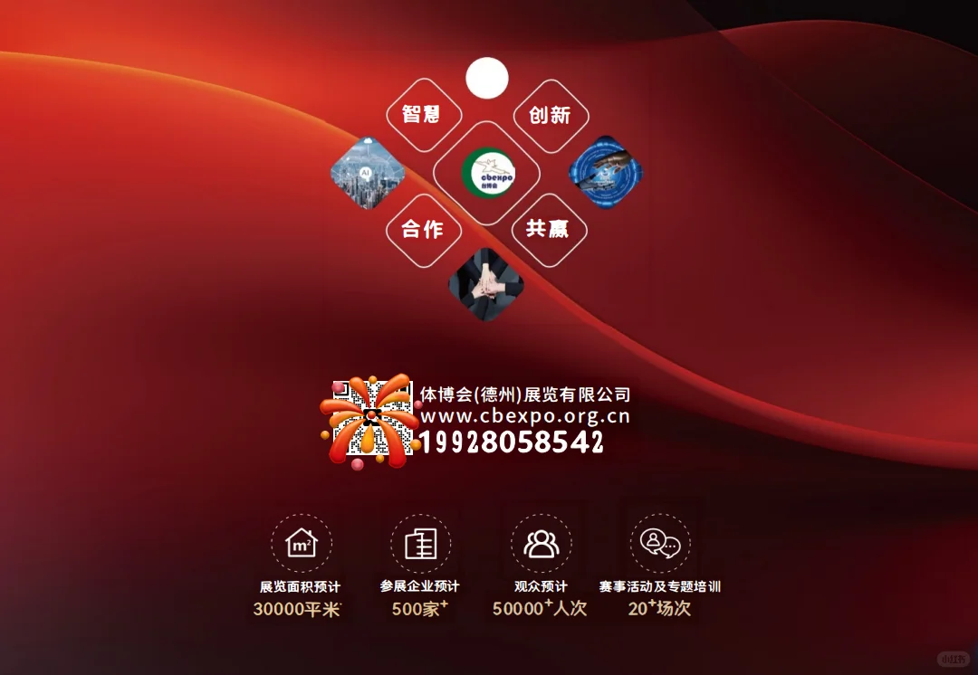 德州要办全国台球盛宴啦！2026台博会我先冲