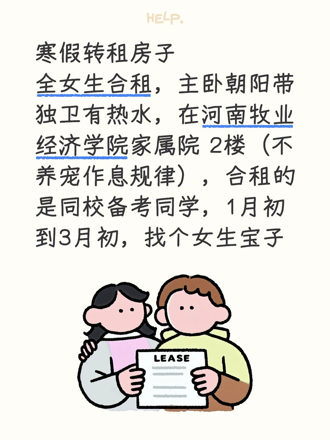 温暖小家