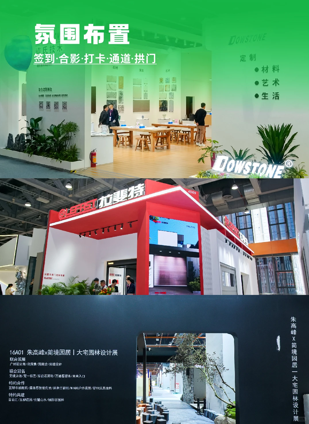 为展会踩坑了！这家策划我能回购100次