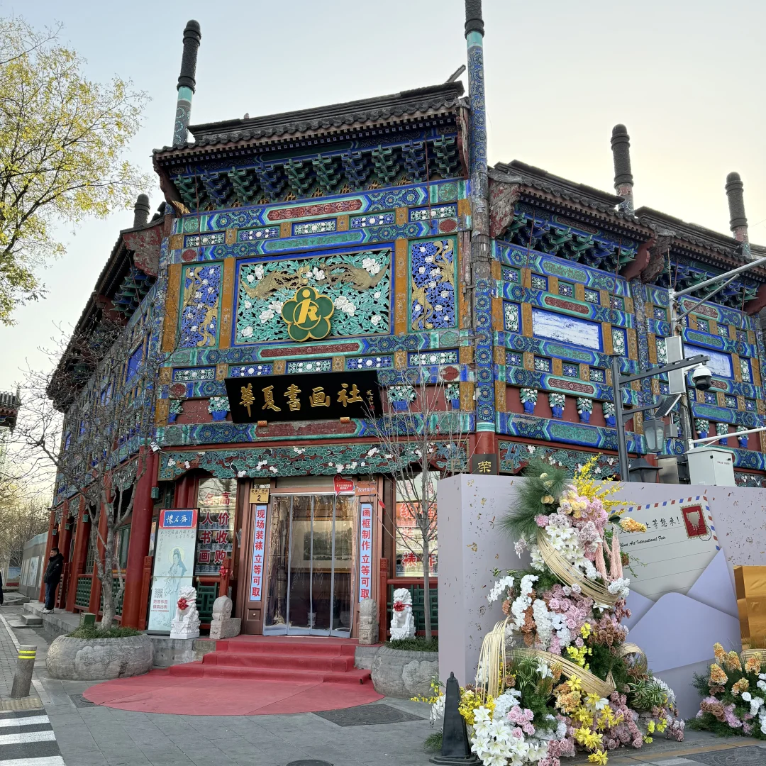 北京 中国文物国际博览会