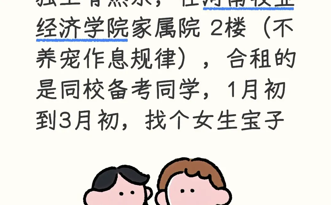 温暖小家