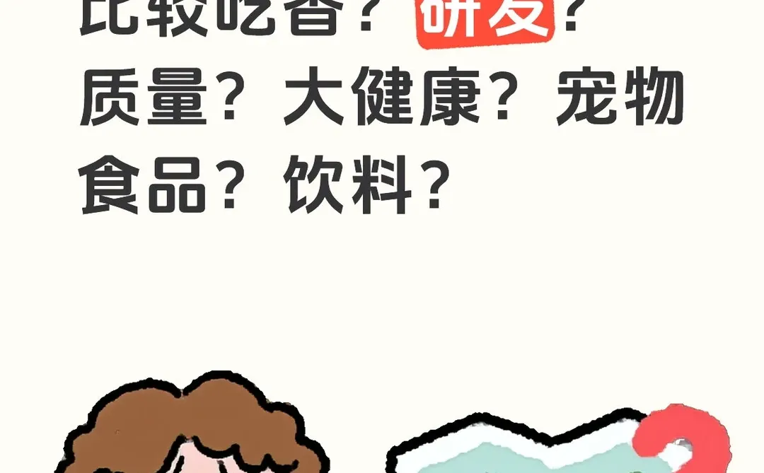 食品行业‖难道没有一个高工资的方向？