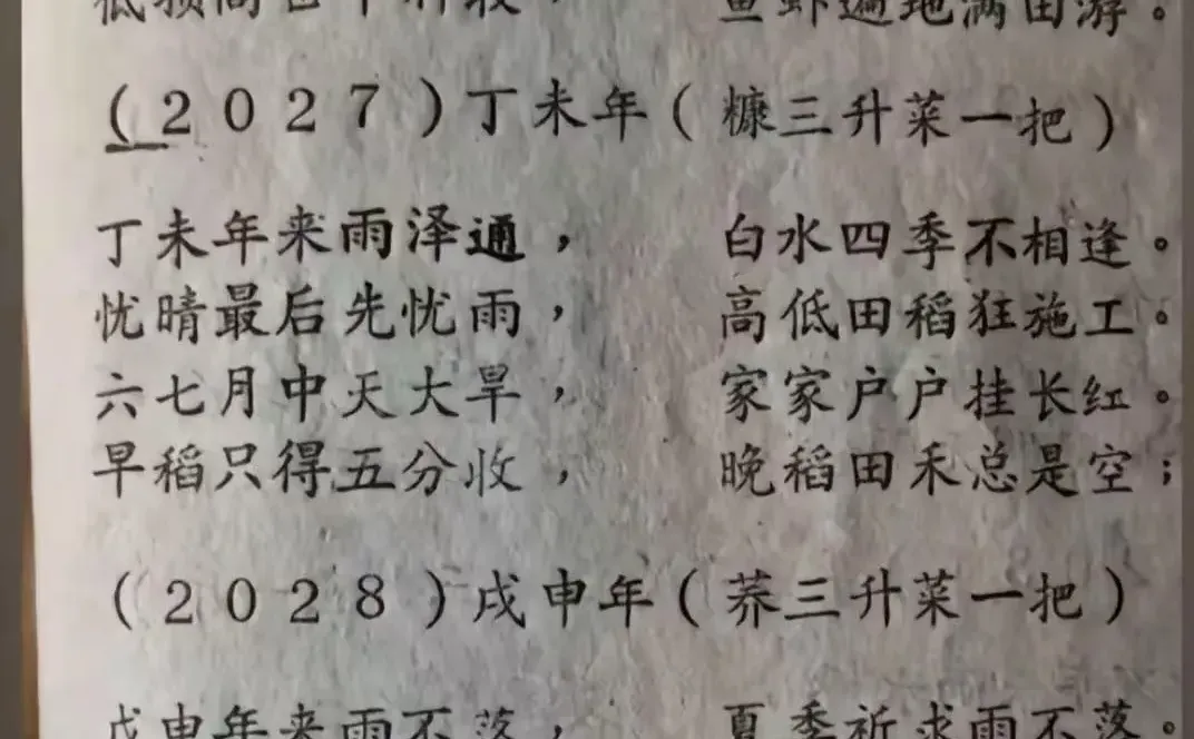 粮食要涨价
