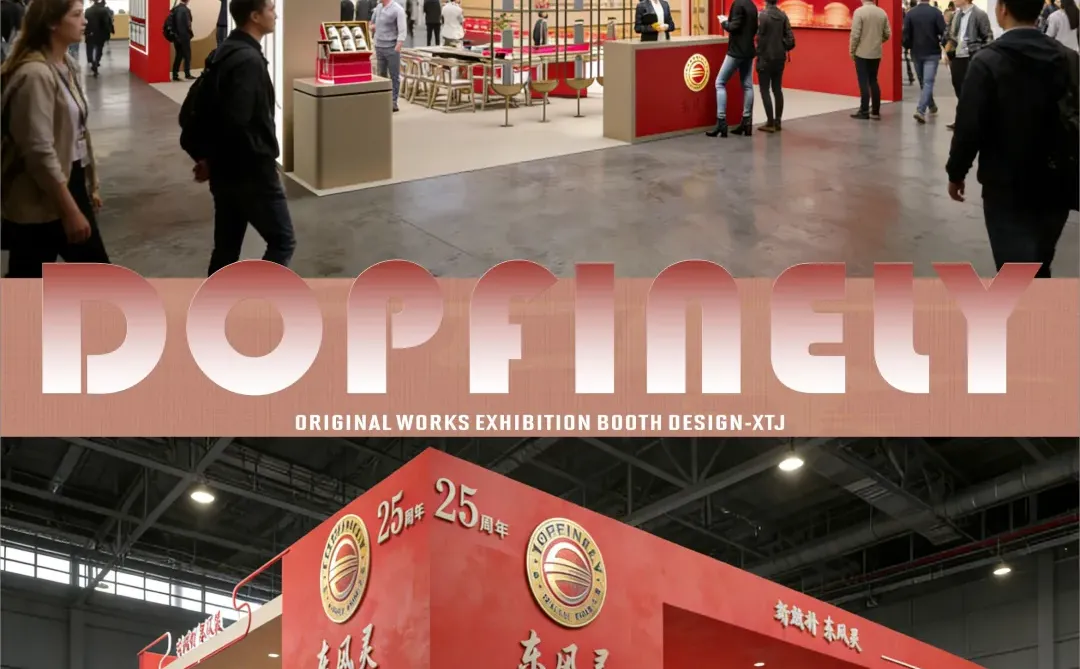 茶博会-红色艺术展台设计——DOPFINELY