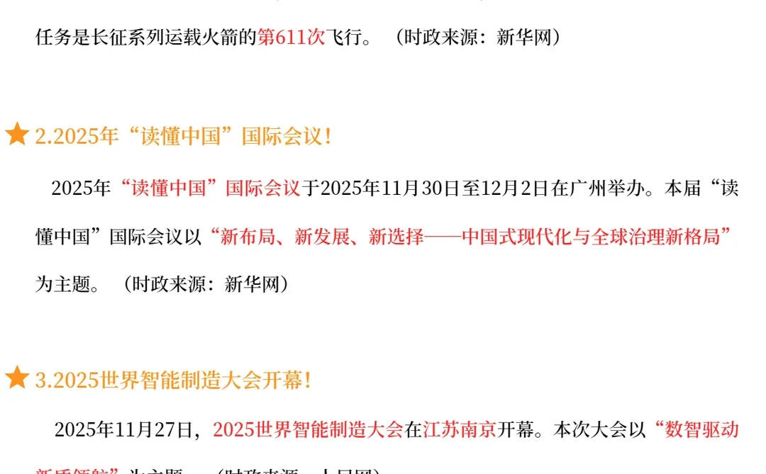 每日打卡 2025年12月2日