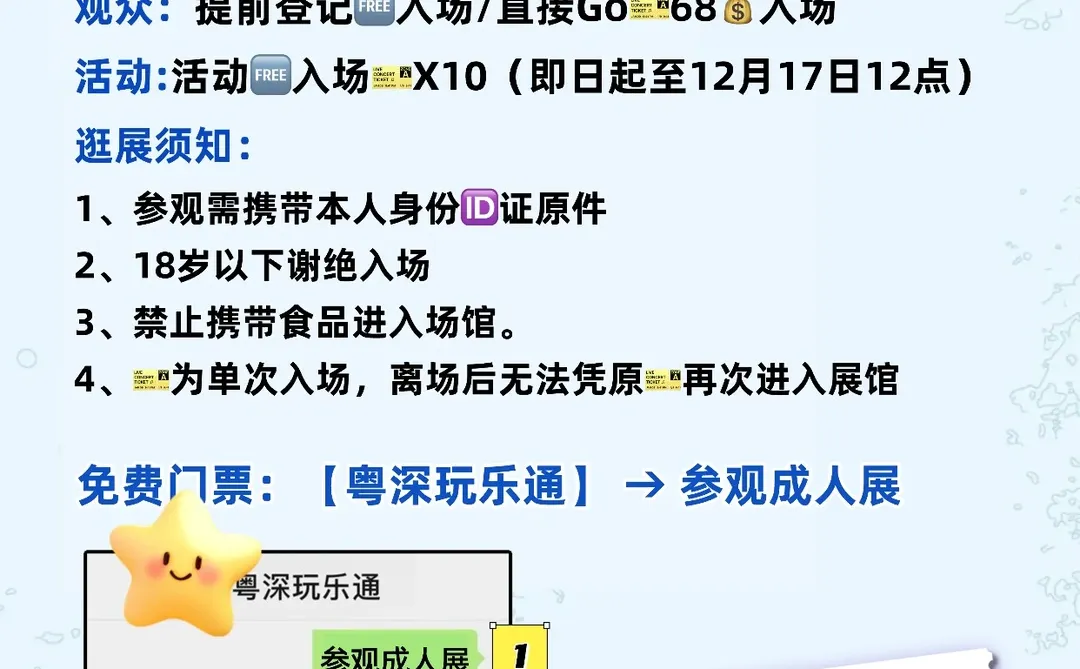 2025深圳成?人展览会活动?汇总攻略