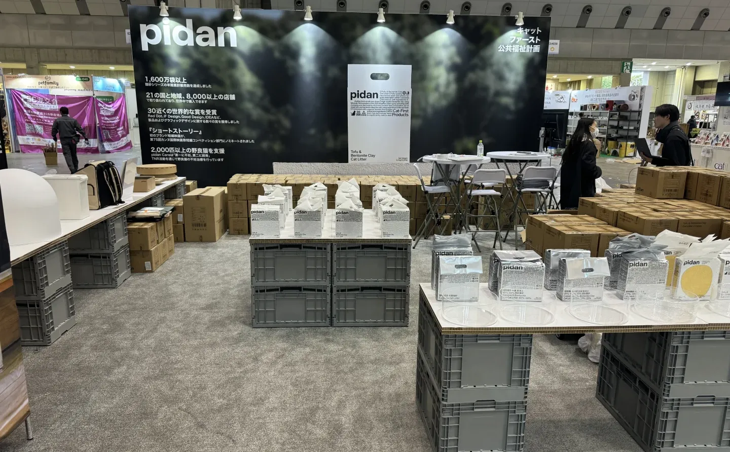 日本东京国际宠物用品展览会