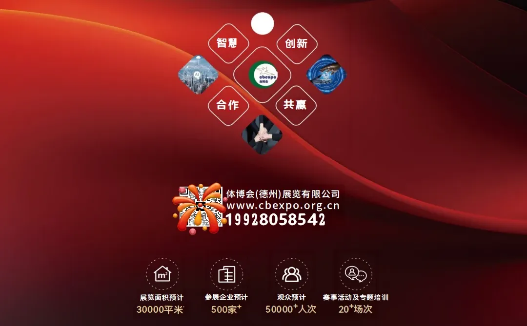 德州要办全国台球盛宴啦！2026台博会我先冲