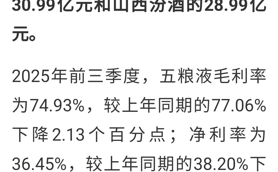 白酒行业春天有多远