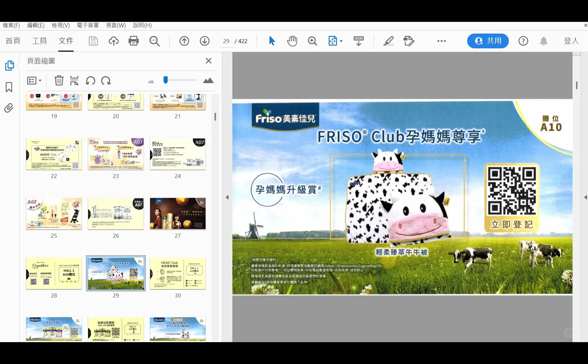 2026 年2月荷花BB展免費門票預留?️