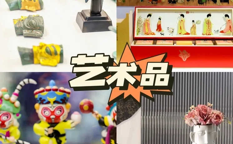 2026上海文创展-IP授权展&潮玩展招展中！?