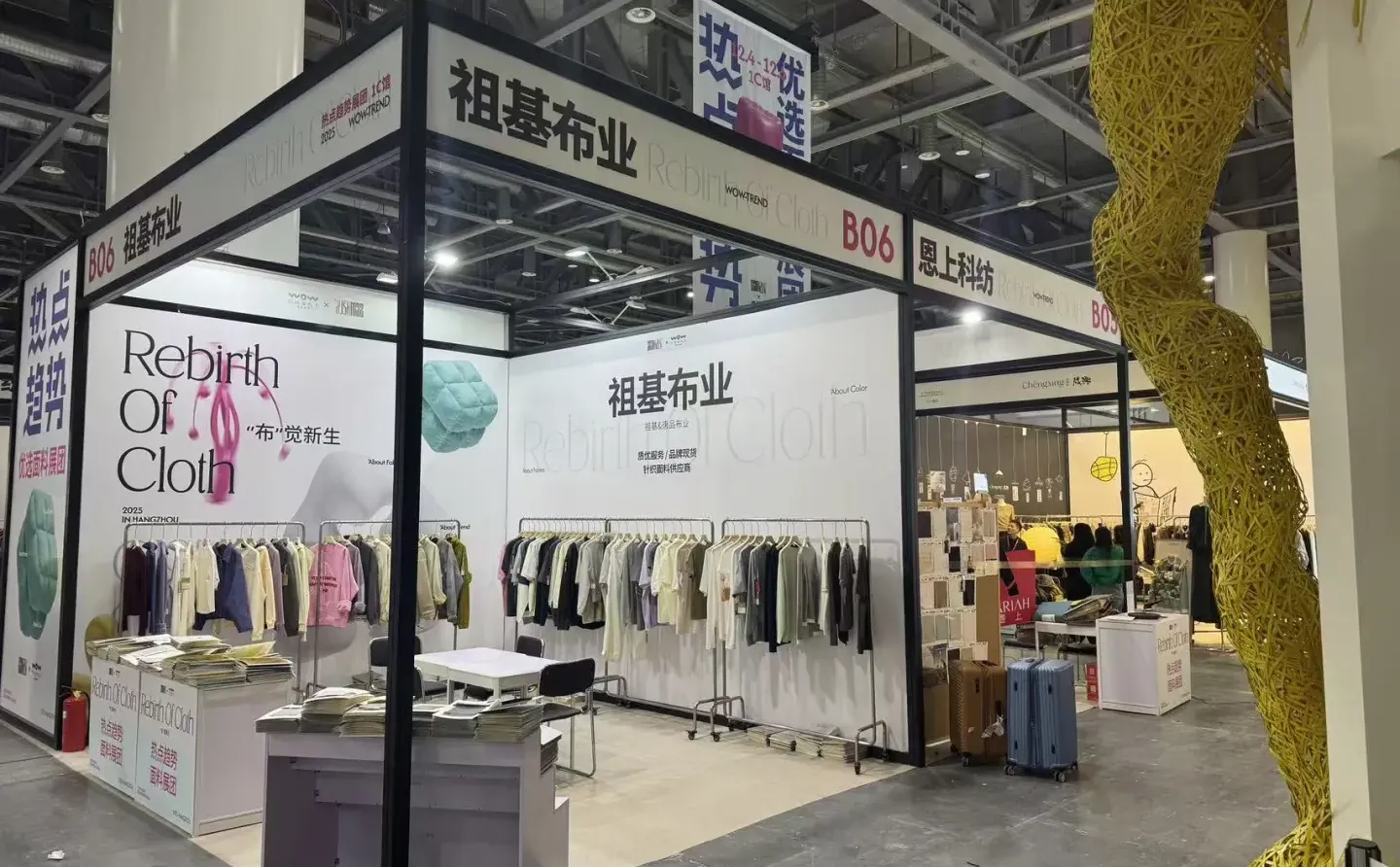 杭州服装国际展览会