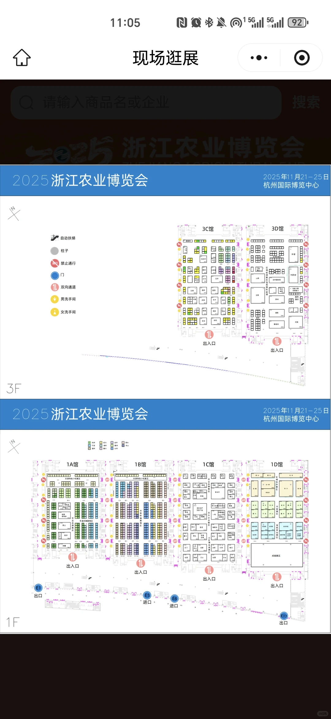 #2025年浙江农业博览会 逛吃攻略