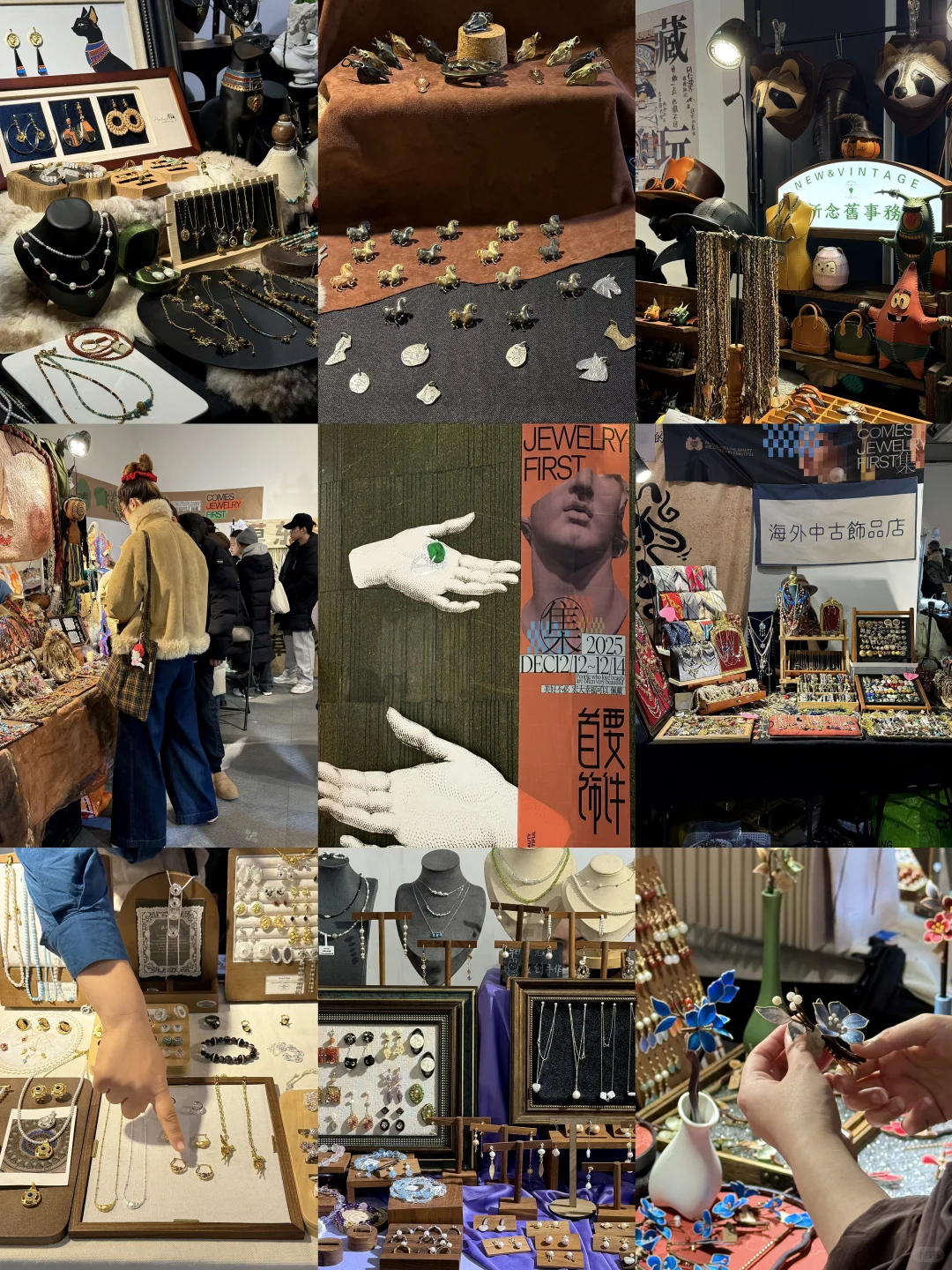 天津首届饰品展！还有两天！